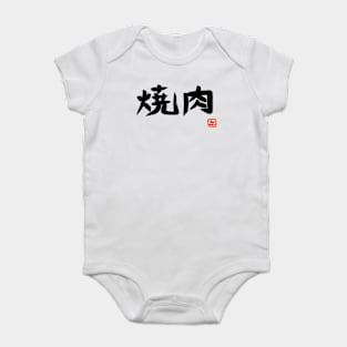 Yakiniku Japanese BBQ Kanji Japan Food Logo Funny Word Anime Meme Baby Bodysuit